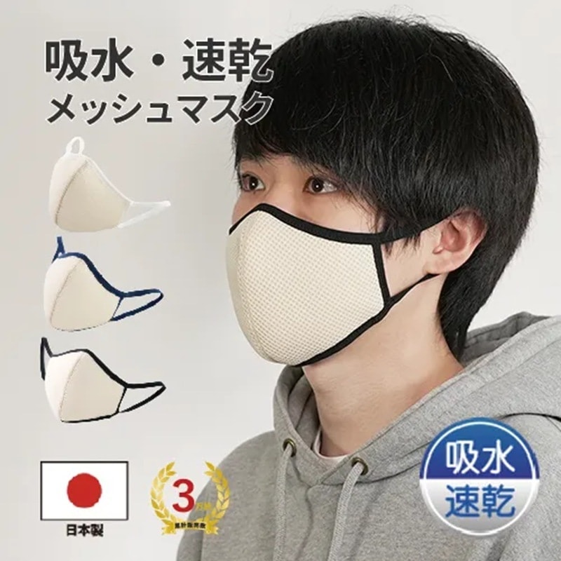 3D立体布マスク 立体メッシュマスク メンズ ベージュ 吸水・速乾