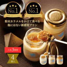 ボンリュバン Bon Ruban *トワルドジュイ ボウタイ付きプリントブラウス*シャツ総柄ロングスリーブ長袖(33-2601-230)【30B62】 夕暮れのchouchou flan doyell (ドゥエール) 4種 計6個 送料無料 冷凍 プリン 洋菓子 スイーツ おやつ 卵のコク クリーム  北海道 お取り寄せ 贈答 ギフト | G-Call 食通の定番 お取り寄せ