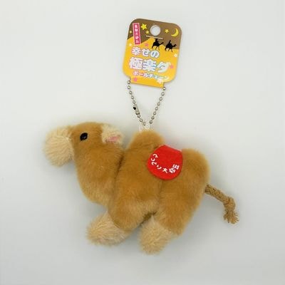 幸せの極楽ダボールチェーン（らくだのぬいぐるみボールチェーン