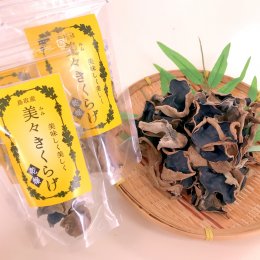 鳥取産 美々きくらげ（乾燥）20g× 5袋セット【 まっしゅわーるど