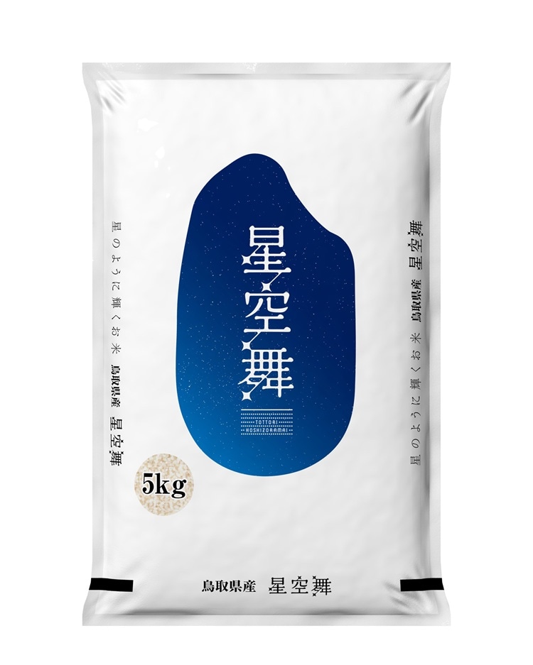 令和7年産 鳥取県産星空舞5kg【米村商店】(精米) ｜鳥取の特産品お