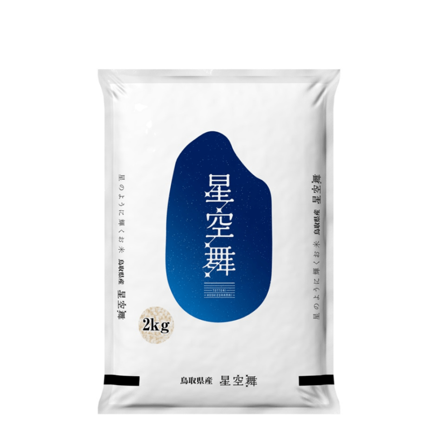 お話中です　星空舞　玄米 令和7年産 鳥取県産星空舞2kg【米村商店】（精米） ｜鳥取の特産品
