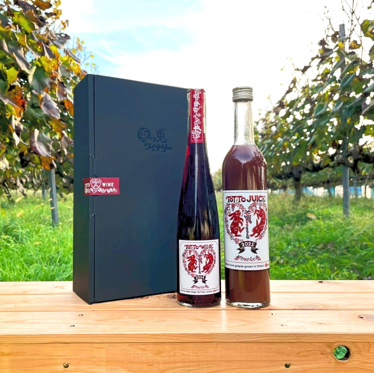 まるごとメルロジュースとメルロワインの冬のギフト ～大切な方へ