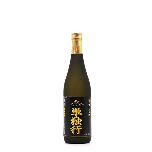 古酒 純米酒18年 単独行 720ml【酒造蔵 文太郎】 ｜鳥取の特産品お 
