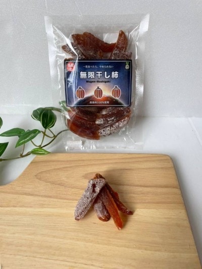 2025年度分終了】一度食べたらやめられない 西条柿100％使用の【無限