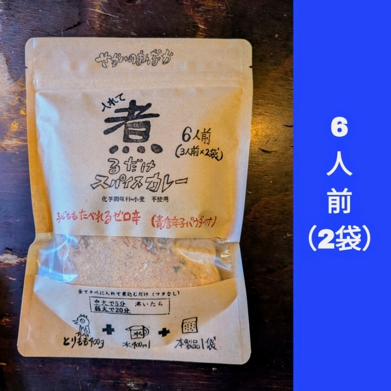 インスパイア　1/6 カレーマン　新品未開封 000000001590_YIbVxbt.jpg