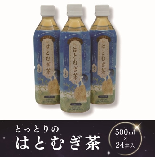 とっとりのはとむぎ茶（500ml×24本）【JA鳥取いなば】 ｜鳥取の特産品