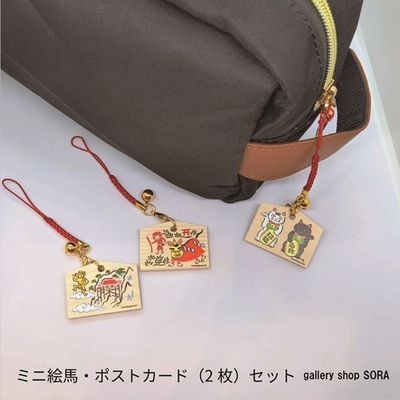 鳥取のお土産 ミニ絵馬・ポストカード（2枚）セット【gallery shop