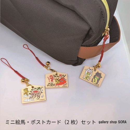 鳥取のお土産 ミニ絵馬・ポストカード（2枚）セット【gallery shop