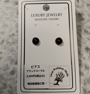 希少黒珊瑚のピアス【岡田黒珊瑚工房】 ｜鳥取の特産品お取り寄せ通販