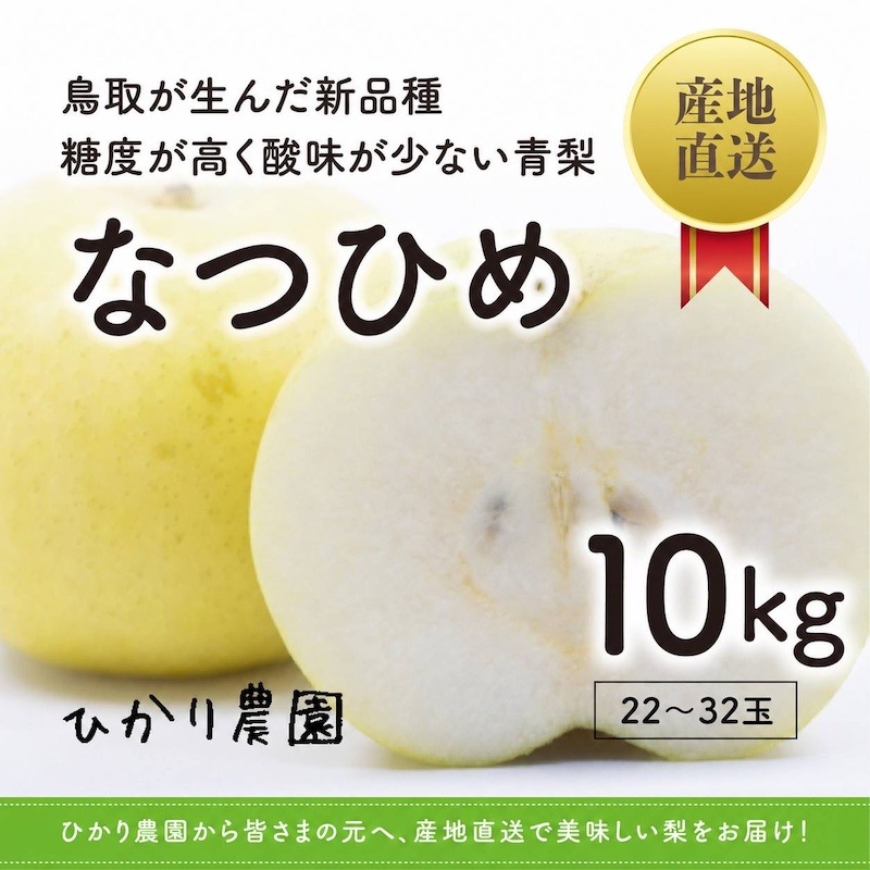 商品写真