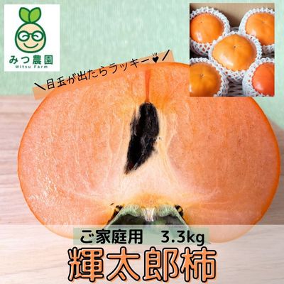 ショップ一覧,ま行,みつ農園 ｜鳥取の特産品お取り寄せ通販｜とっとり