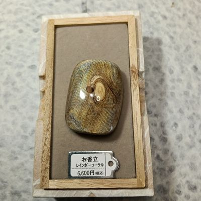 希少虹色珊瑚のお香立て【岡田黒珊瑚工房】 ｜鳥取の特産品お取り寄せ