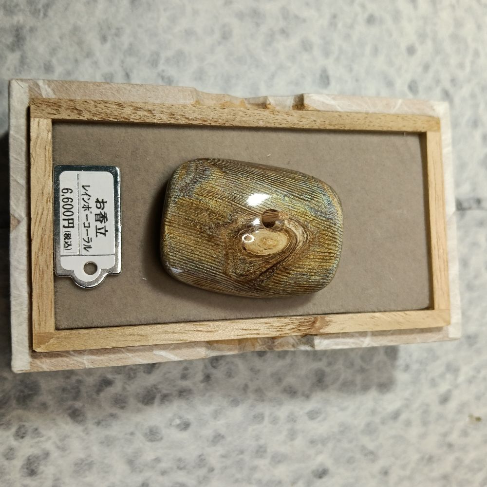 希少虹色珊瑚のお香立て【岡田黒珊瑚工房】 ｜鳥取の特産品お取り寄せ