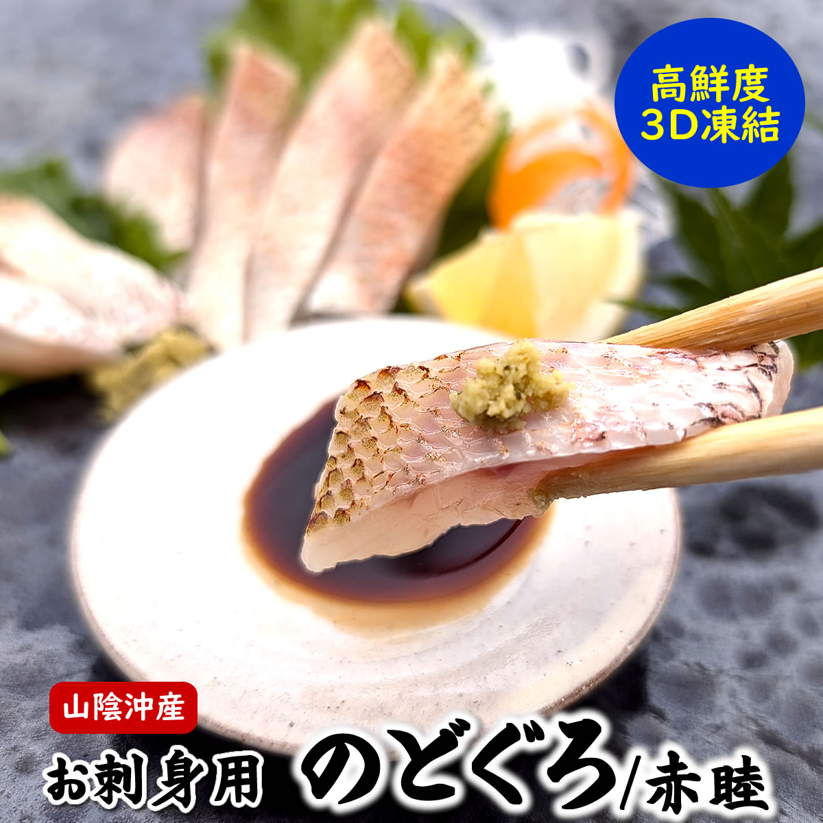 商品写真