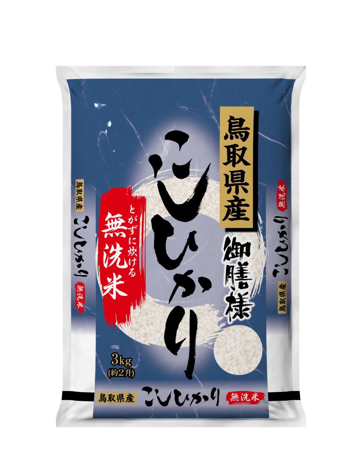 新米』令和8年産 鳥取県産無洗米コシヒカリ3kg【米村商店】(無洗米