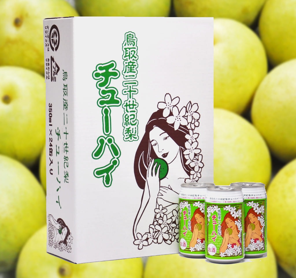一時欠品で8月3日より発送再開】【梨チューハイ】 鳥取産二十世紀梨