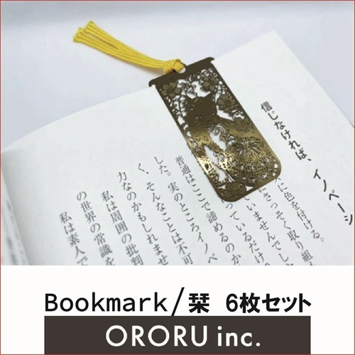 ステンレスブックマーク【ORORU】 ｜鳥取の特産品お取り寄せ通販｜とっ