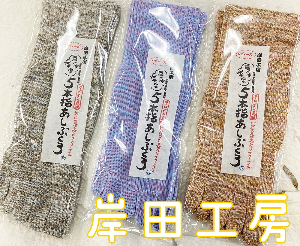 三本足の福鼎 3足セット！5本指あしぶくろ【岸田工房】 ｜鳥取の特産品お