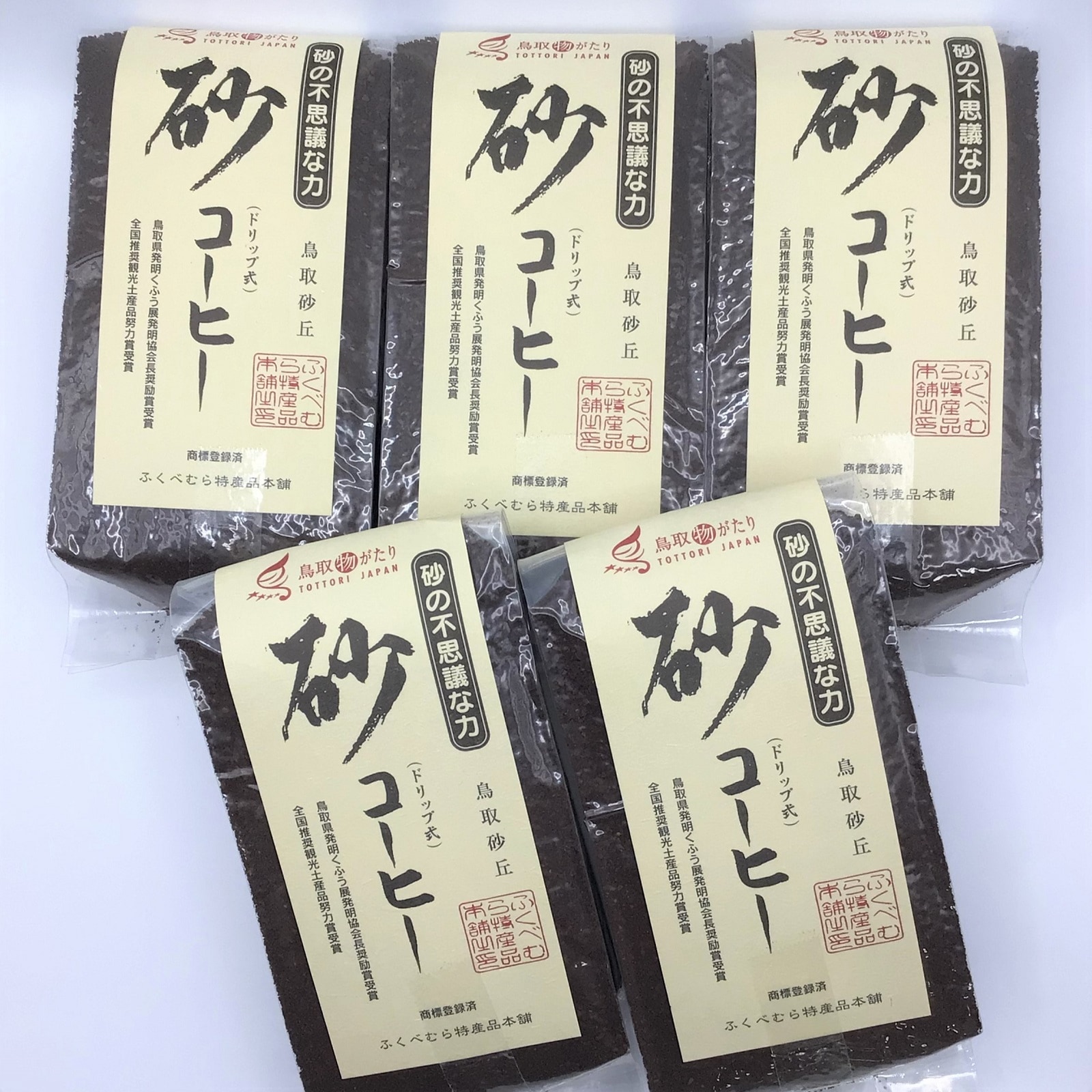 砂コーヒー5個セット／鳥取市ふるさと物産館 ｜鳥取の特産品お取り寄せ