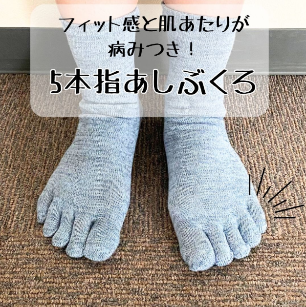 綿3・シルク1足】5本指あしぶくろギフトボックス4足セット【岸田工房