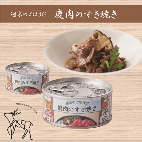 週末のごほうび 鹿肉のすき焼き【奥八田杜の鹿工房】 ｜鳥取の特産品お