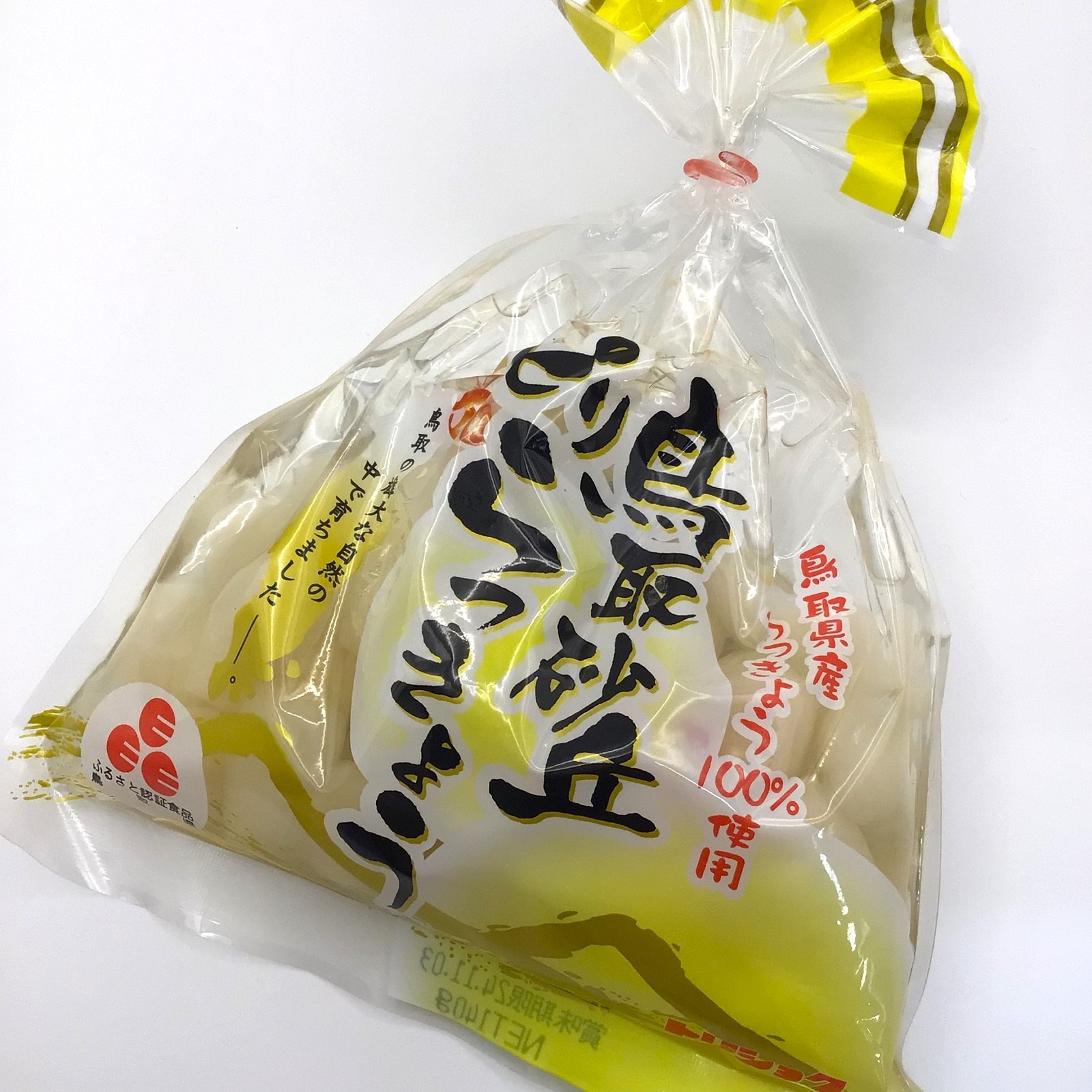 鳥取県産 農薬不使用 砂丘らっきょう 〘 6/23発送〙 鳥取砂丘らっきょう甘酢漬け・ピリ辛らっきょうセット ｜鳥取の