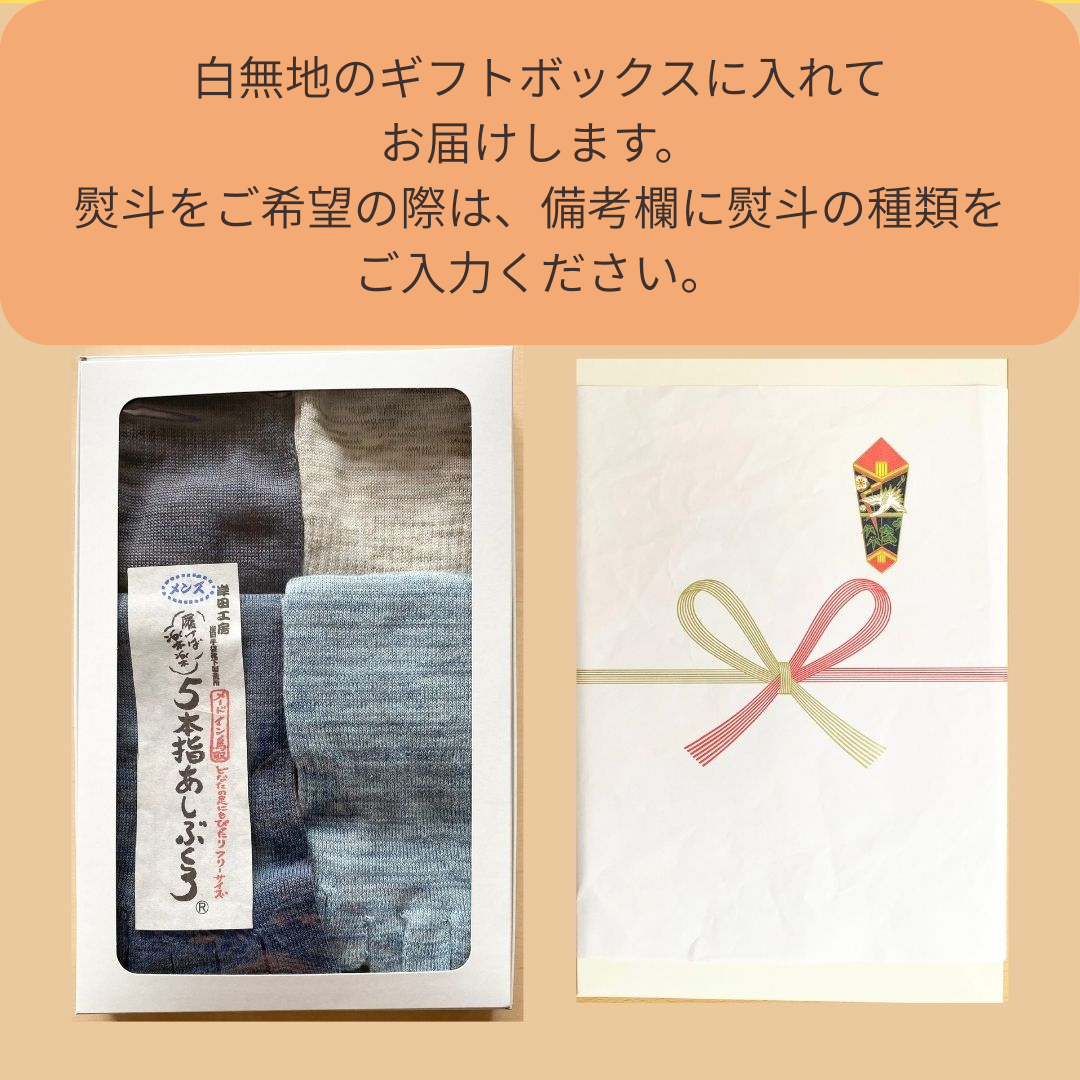 シルク1・綿1足】5本指あしぶくろギフト履き比べセット【岸田