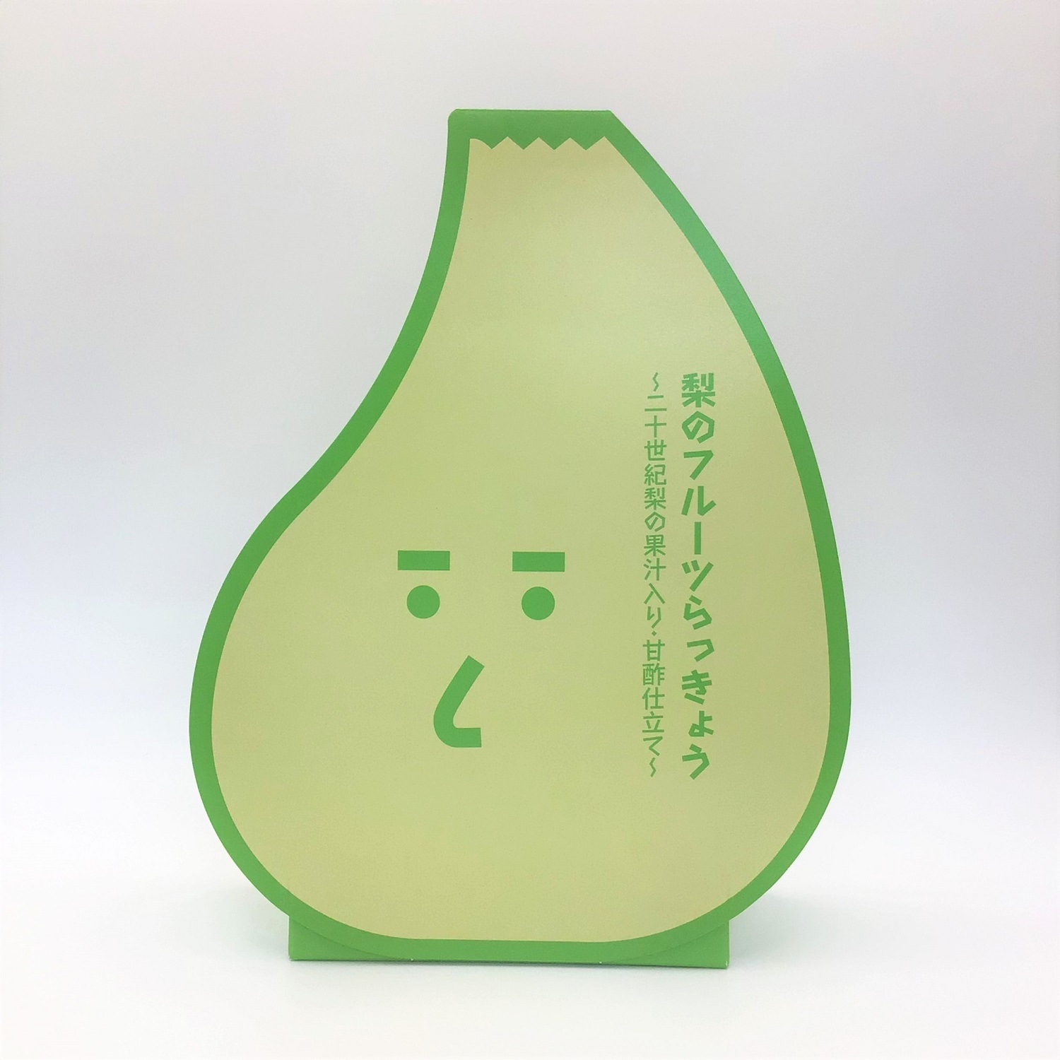 鳥取の逸品】カレー＆らっきょうセット／鳥取市ふるさと物産館 ｜鳥取