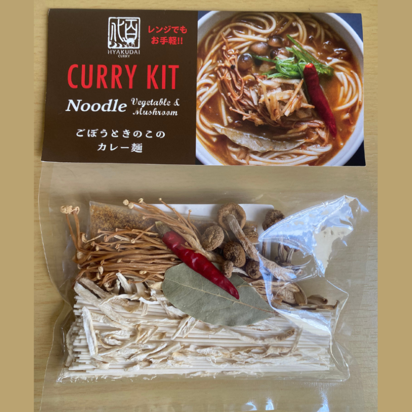 ギフトセット≪鳥取カレーの素・カレーキット≫【鳥取カレー研究所