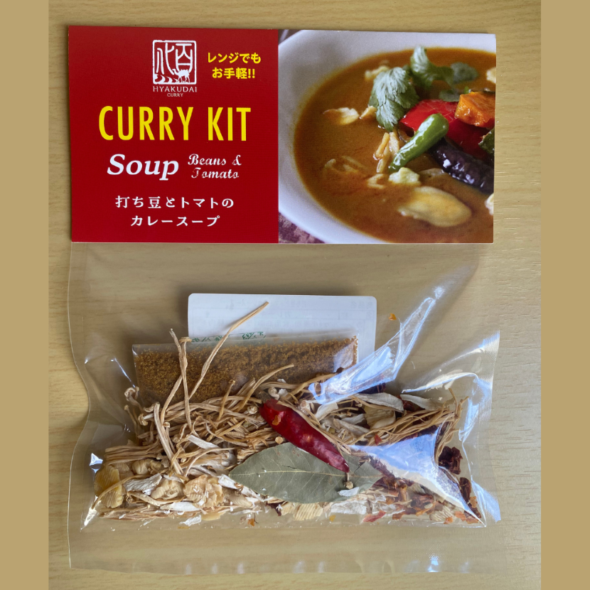 ギフトセット≪鳥取カレーの素・カレーキット≫【鳥取カレー研究所