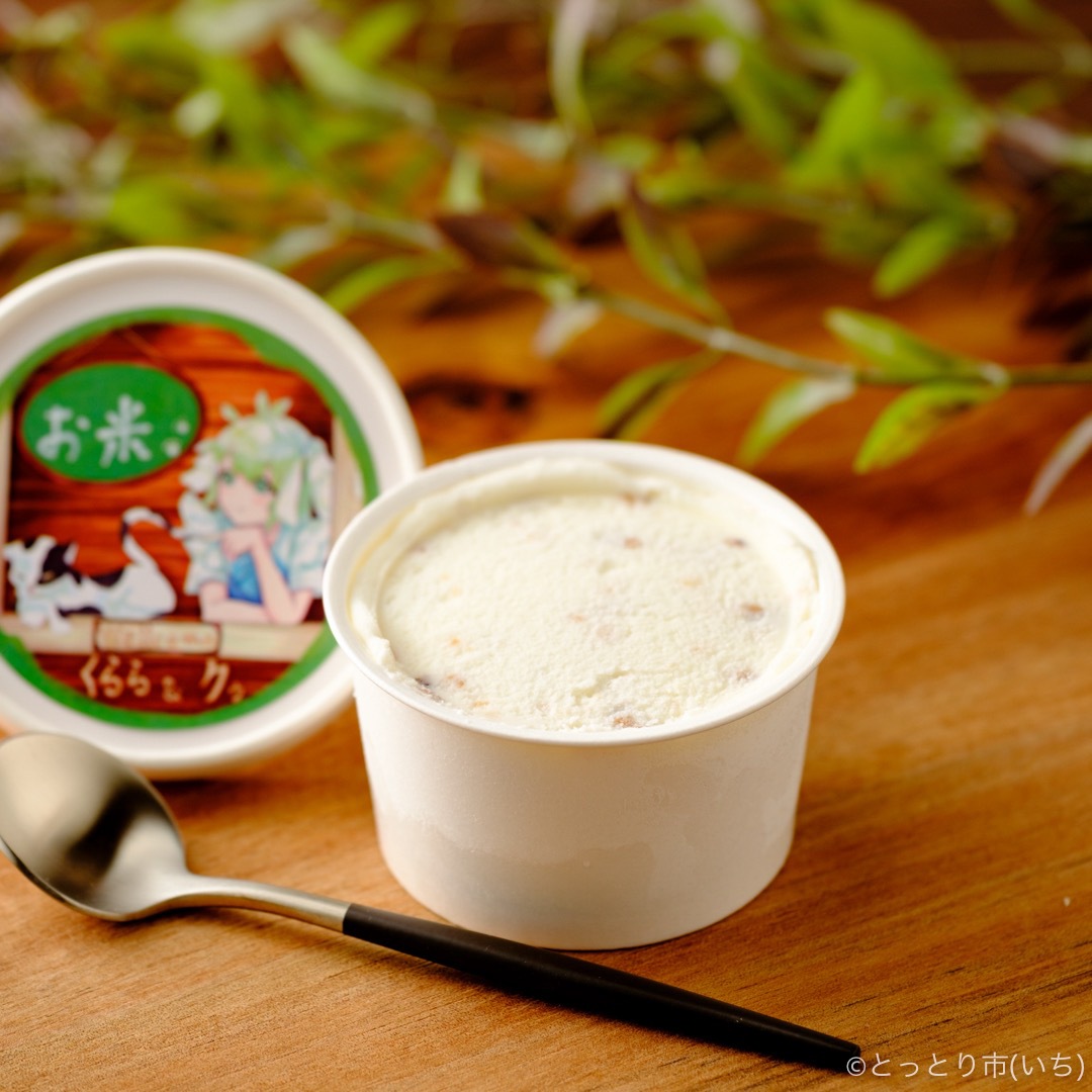 アイス工房くららの濃厚アイスクリーム12個セット（6種2個ずつ