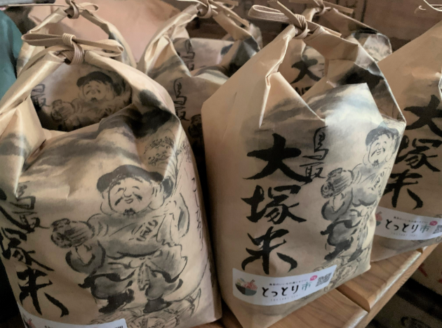令和7年産 山岡さんの鳥取大塚米 コシヒカリ 2kg ｜鳥取の特産品お