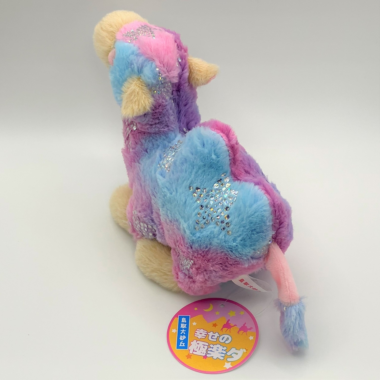 幸せの極楽ダ（らくだのぬいぐるみ）・小・ピンク／鳥取市ふるさと物産