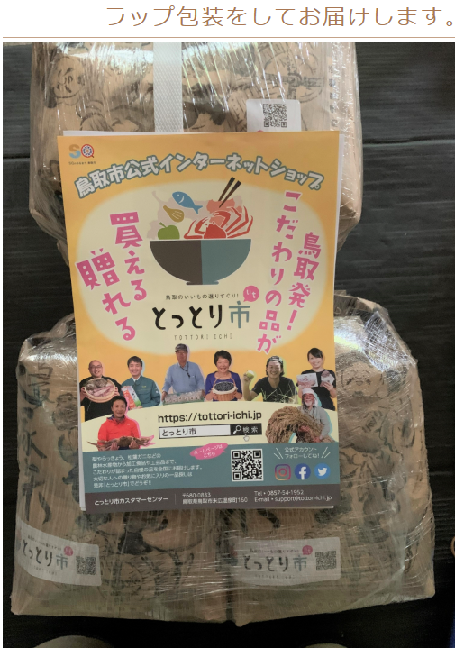 令和7年産 山岡さんの鳥取大塚米 コシヒカリ 5kg ｜鳥取の特産品お