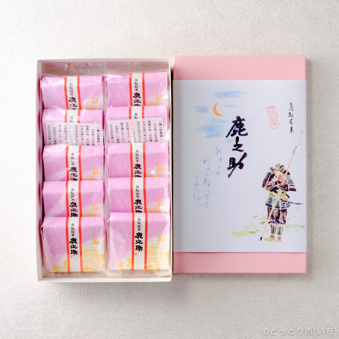 鳥取銘菓 鹿之助まんじゅう 10個（真空パック）/平吾菓子舗 ｜鳥取の