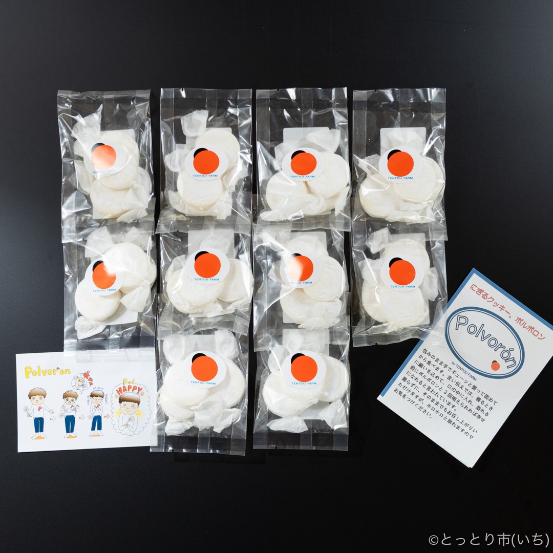 にぎるクッキー 抹茶のポルボロン 1袋3個入×10袋 【TENTOU FARM