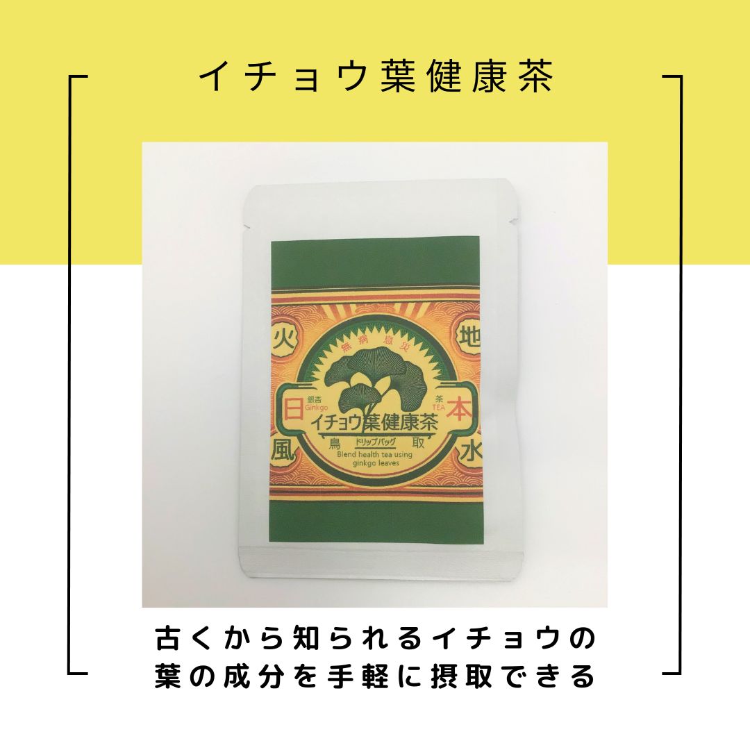 OASIS】お茶3種セット（1P×各3袋） ｜鳥取の特産品お取り寄せ