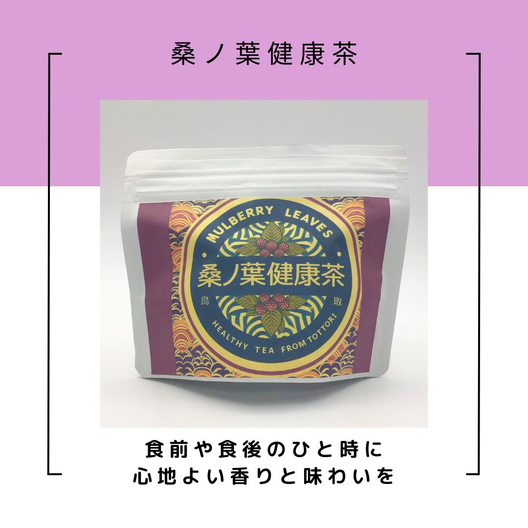 お茶 OASIS】お茶3種セット（10P×各1袋） ｜鳥取の特産品お取り寄せ