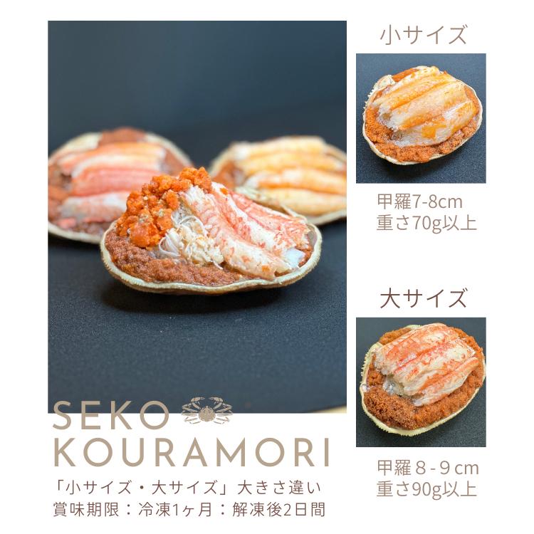 セコガニ 甲羅盛り |鳥取の特産品お取り寄せ通販|とっとり市(いち) セコガニ 甲羅盛り |鳥取の特産品お取り寄せ通販|とっとり市(いち)