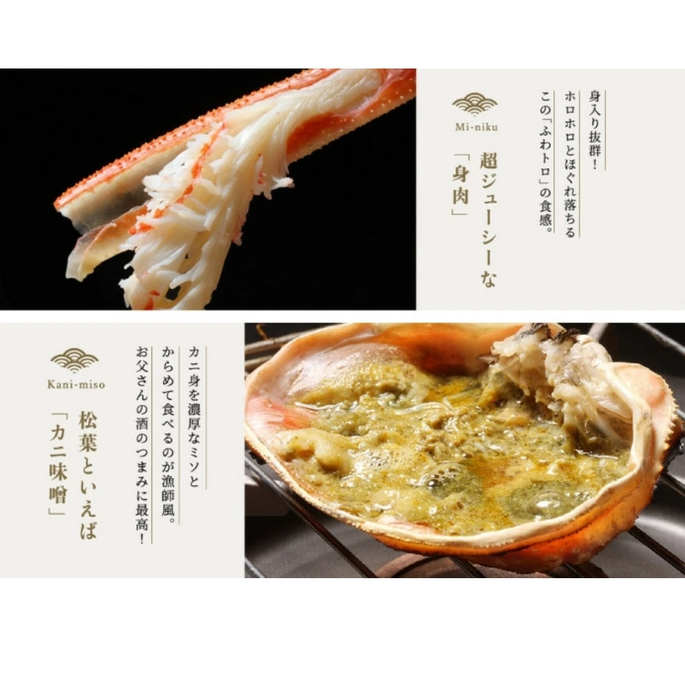 松葉ガニ夫婦【Bセット】ブランドタグ付き(弁慶丸)【到着日指定不可
