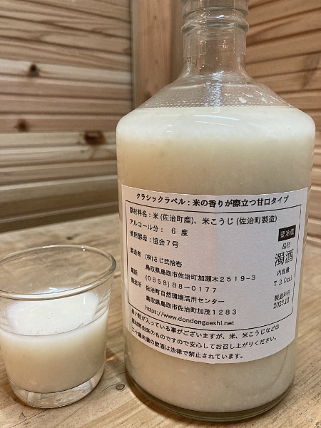 どぶろく どんでん返し】720ml×3本セット |鳥取の特産品お取り寄せ どぶろく どんでん返し】720ml×3本セット |鳥取の特産品お取り寄せ