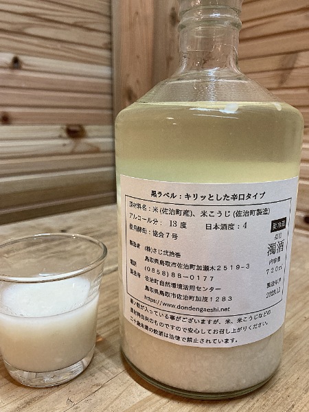 どぶろく どんでん返し】720ml×3本セット ｜鳥取の特産品お取り寄せ