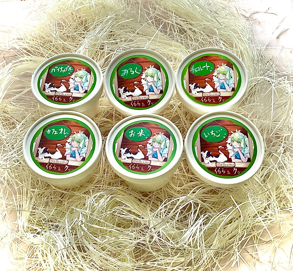 アイス工房くららの濃厚アイスクリーム6個セット ｜鳥取の特産品