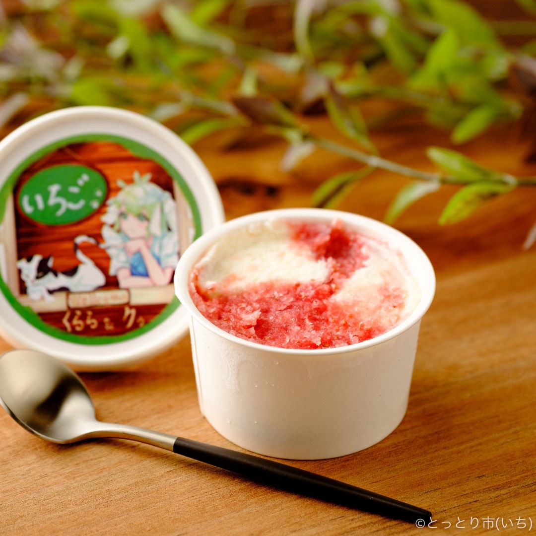 アイス工房くららの濃厚アイスクリーム6個セット 【くらら＆クゥ