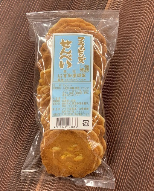 いずみ屋製菓】ギフトセット【4袋】 ｜鳥取の特産品お取り寄せ通販