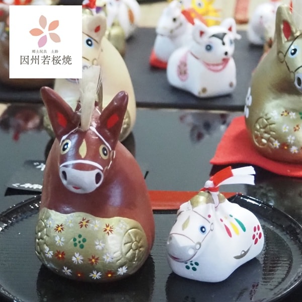 因州若桜焼 土鈴 午・うま 親子（お盆セット）（令和8年 干支