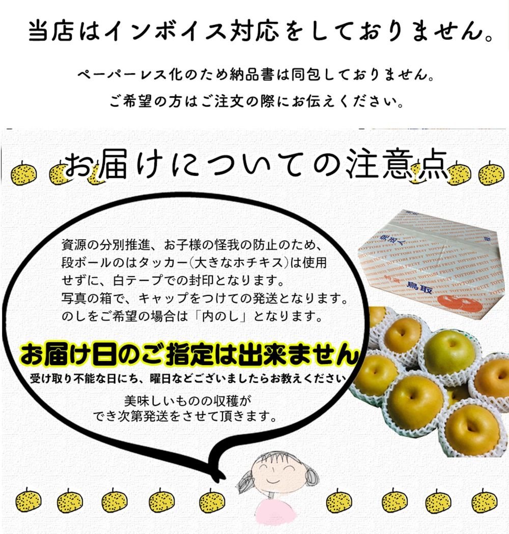 準備中】予約 王秋(佐治町産) 5kg箱詰め【あくつの梨】 ｜鳥取の特産品