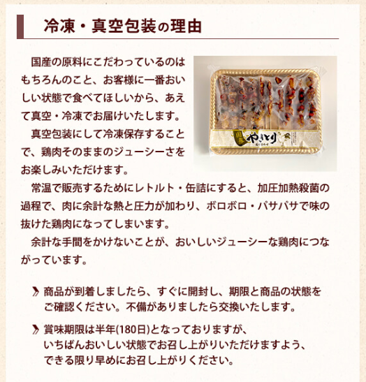 串惣特製焼き鳥10本盛り合わせ（加熱済） ｜鳥取の特産品お