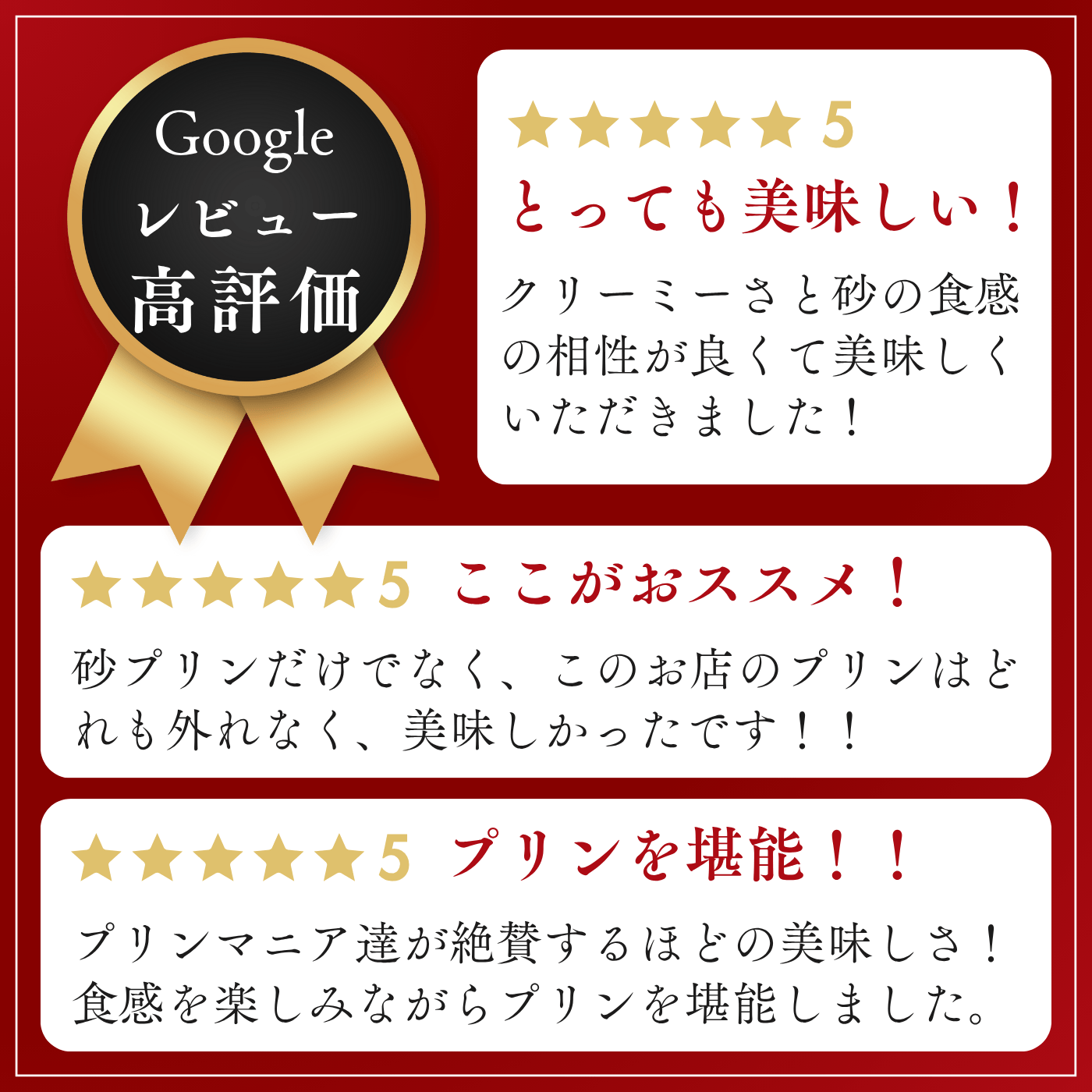 ご当地プリンランキング全国1位の砂プリン6個セット 【Totto PURIN